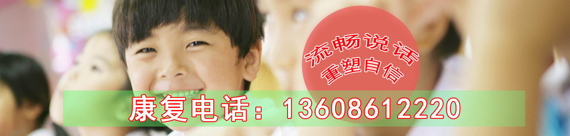 周口淮阳口吃矫正学校